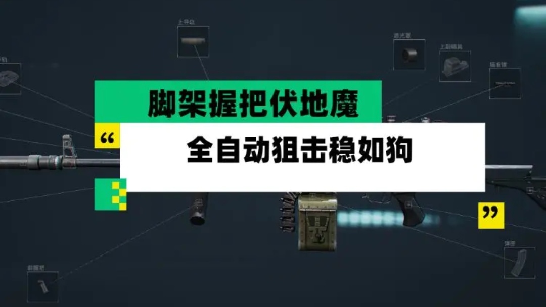 p提到PKM这把机枪相信是很多工程兵在全面战场当中的首选武器这把的强悍之处在于它射程稳定后座两个属性是比较均衡的同时又有很多丰富的改装思路比