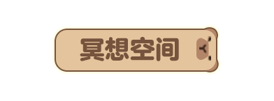 p-style冬天的风吹动窗外的雪pp-style空气里弥漫着柚子的清香pp-style温泉蒸汽缓缓升腾pp