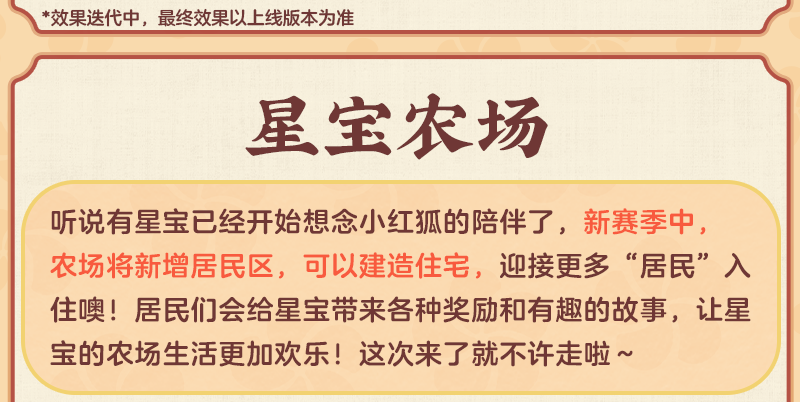 p-style全新古风赛季大唐风华将于1月17日开启古韵新时装翩若惊鸿农场狼人迎来重磅更新一起领略长安风光吧pp-styleimg