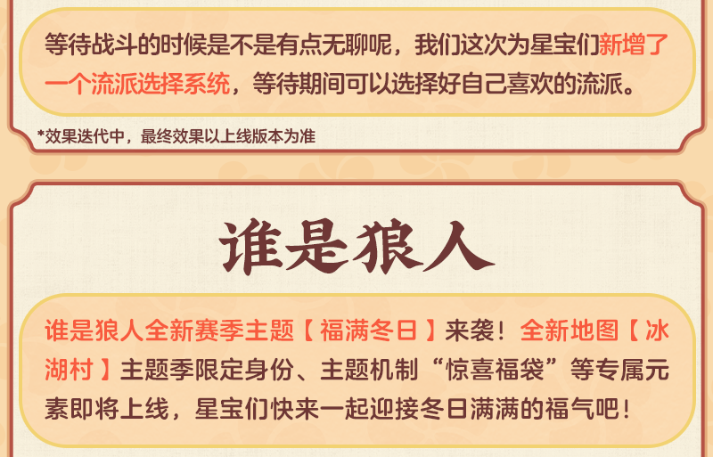 p-style全新古风赛季大唐风华将于1月17日开启古韵新时装翩若惊鸿农场狼人迎来重磅更新一起领略长安风光吧pp-styleimg