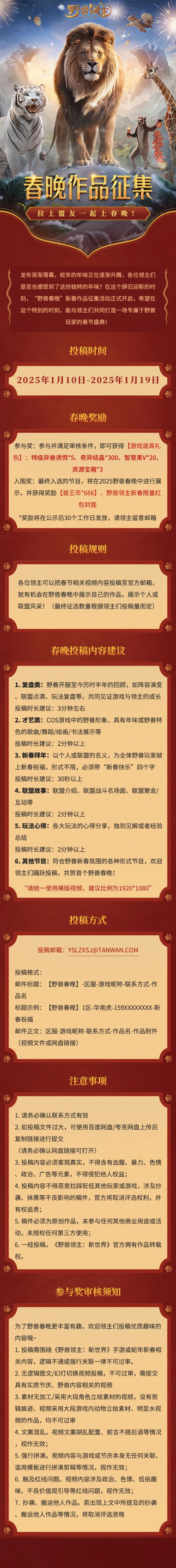 p-style龙年渐渐落幕蛇年的年味正在逐渐升腾各位领主们是否也感受到了这份独特的年味pp