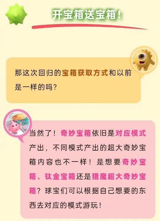 p-style最近有球宝向哈嗒反应宝箱太少了根本开不够满足球宝是哈嗒第一准则这就前往鞭挞策划geigei解决球宝需求pp-styleimg