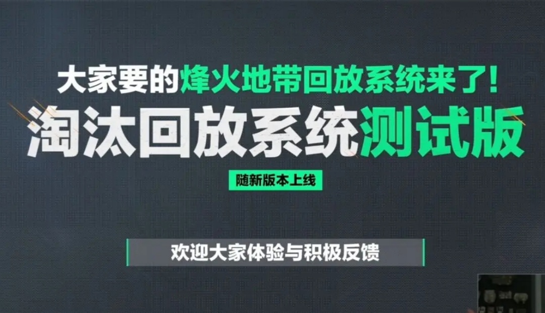 p焰火已燃新赛季也该狂欢起来春节将至三角洲行动也迎来了与干员们的首个新年庆典1月15日即将上线的新版本在烽火地带中带来了诸多改动你是否已经悉