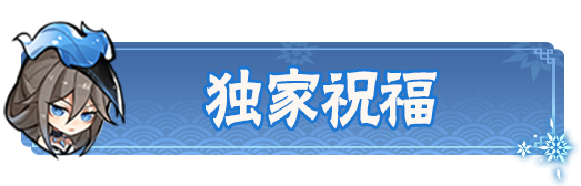 p-style新春资料片「鹤鸣凌霜」于1月15日正式开启诸多福利等待查收pp