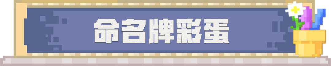 p-style冒险家们好呀br同一时间同一地点br《方块星期四》准时更新pp-style参考下方图片指引即可预约我的世界-新春版本pp